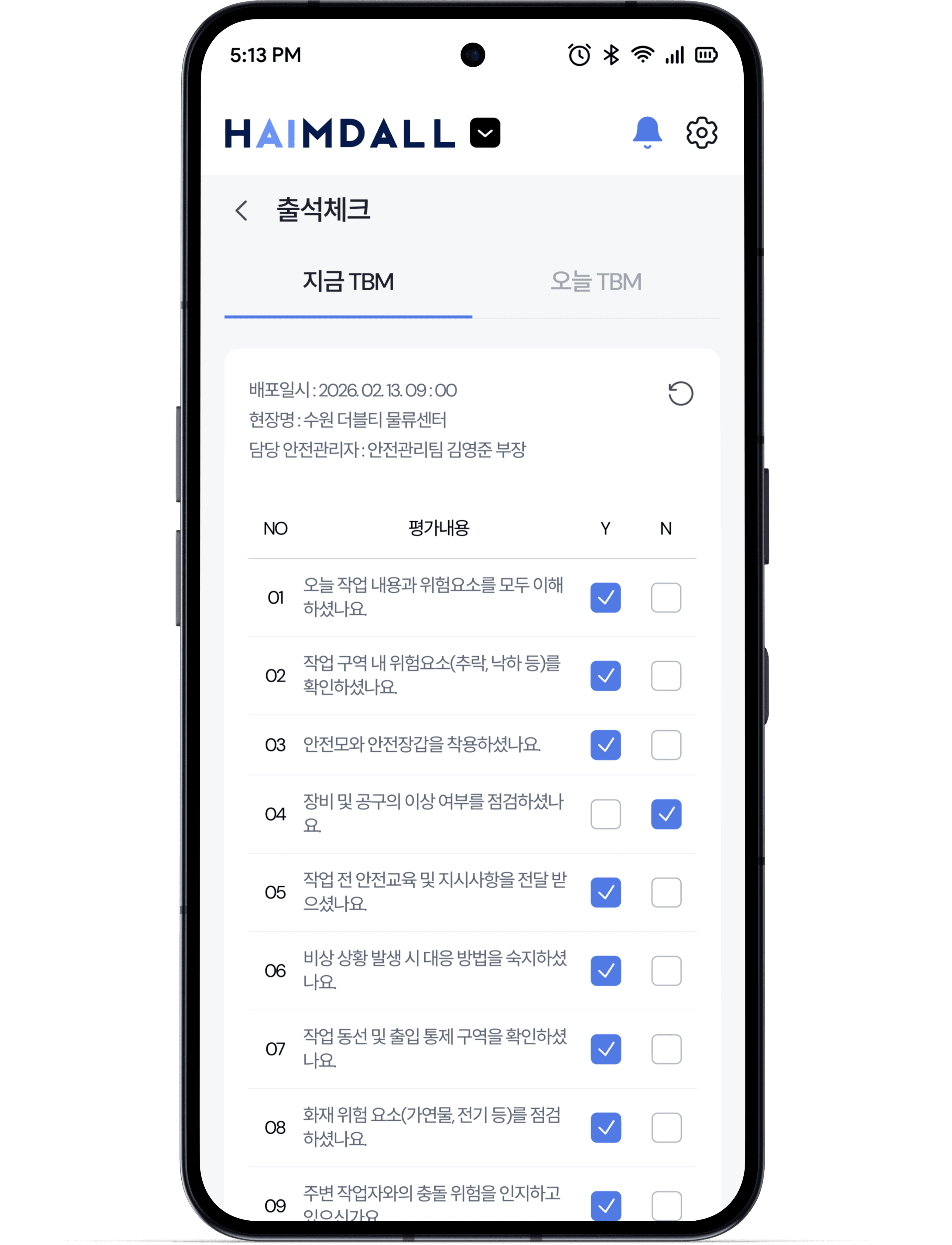 TBM(Tool Box Meeting)